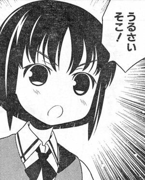 urusai