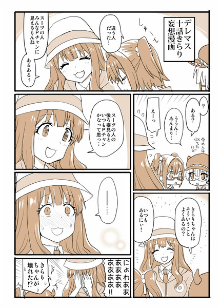 4761256i