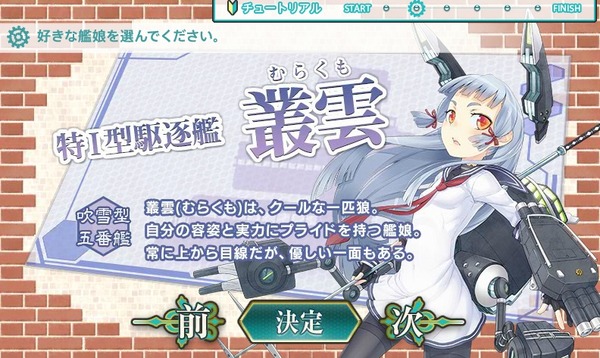 murakumo