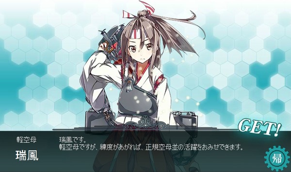 zuihou