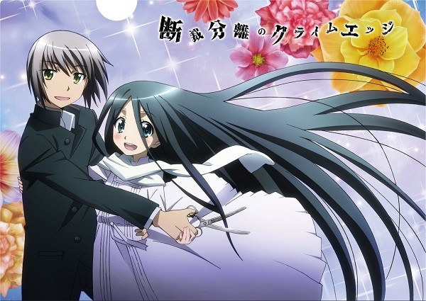 crimeedge_clearfile_nk