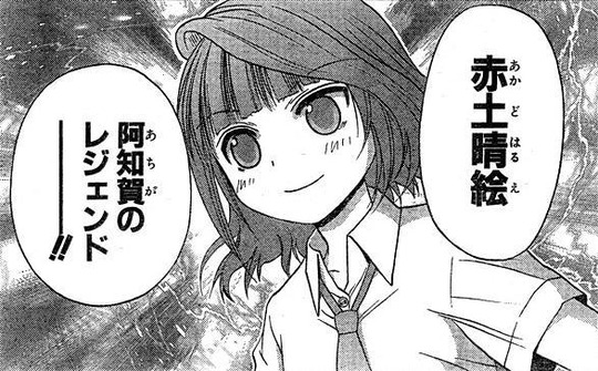 akado
