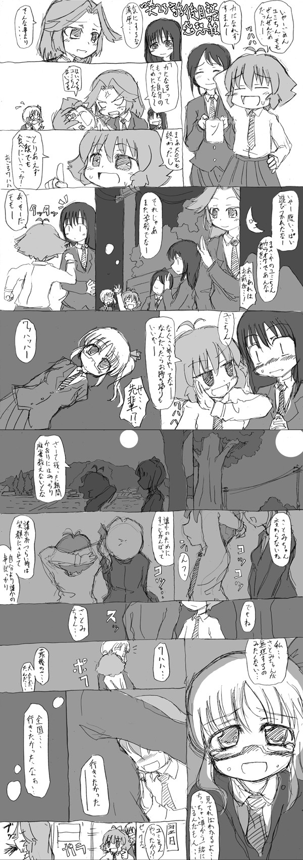 hikoturugaafter