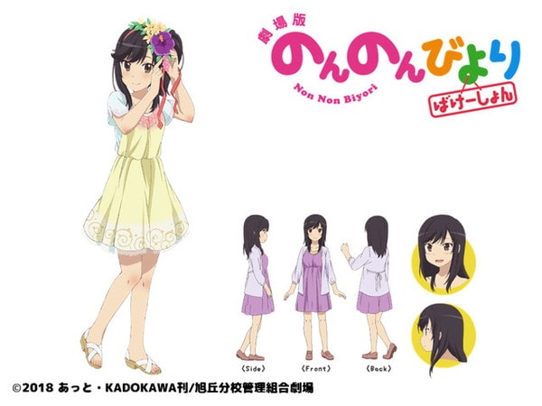hotaru_fixw_640_hq-min