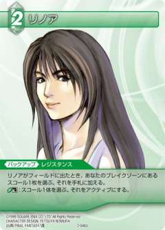 【動画投稿】【FF8】因果応報 - しぇるろぐ