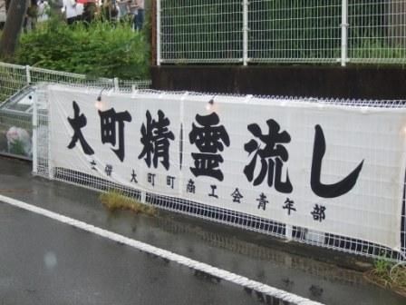 syourounagashi 009