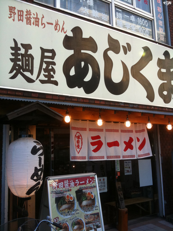 Ajikuma1