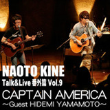 KINE LIVE#5