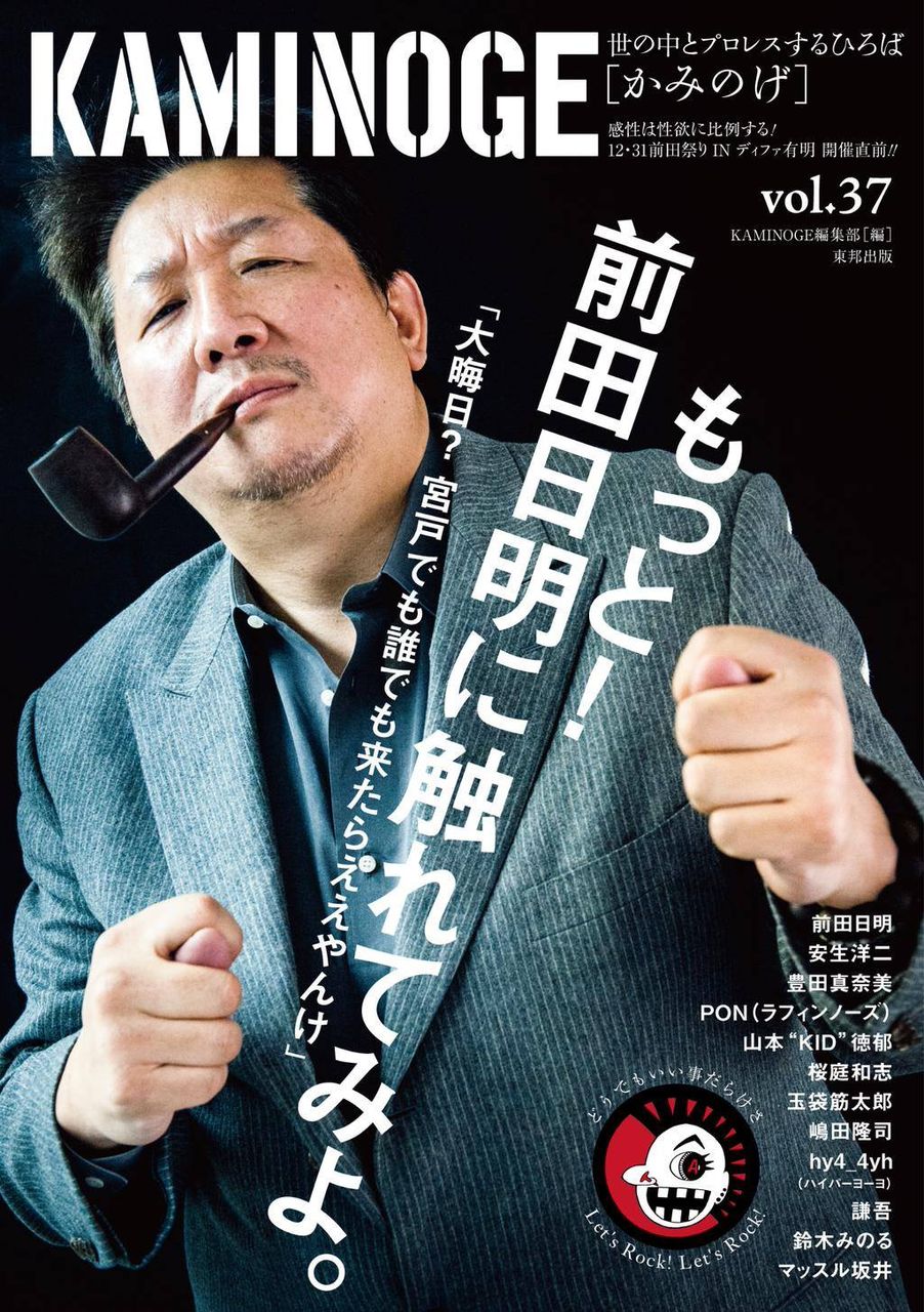 kaminoge37