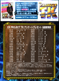 PjTKPresent