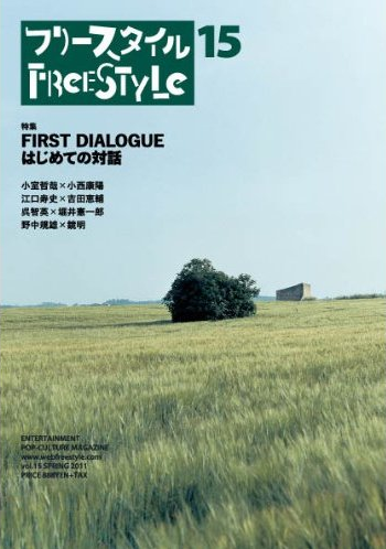FreeStyle15