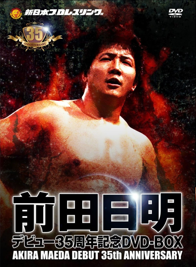 前田BOX