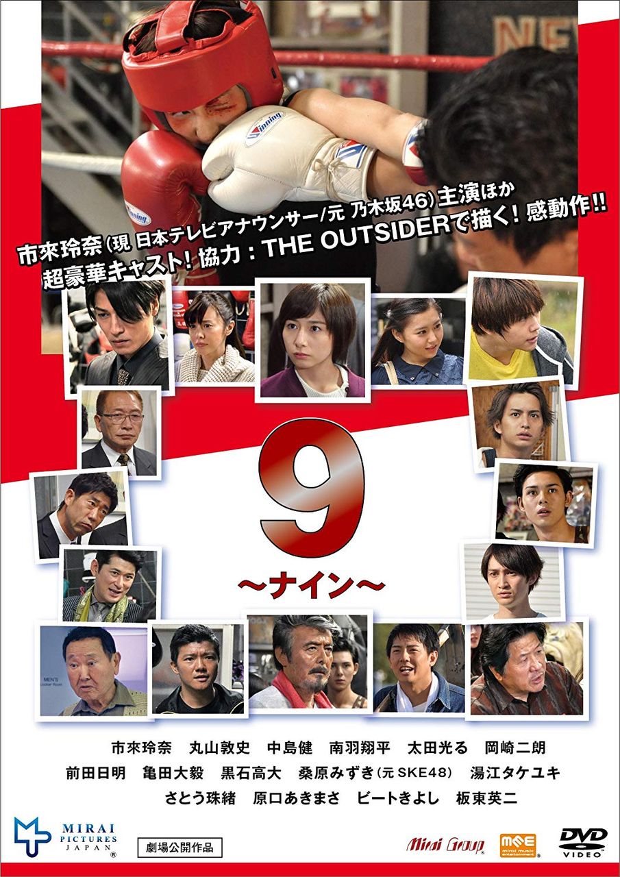 9DVD