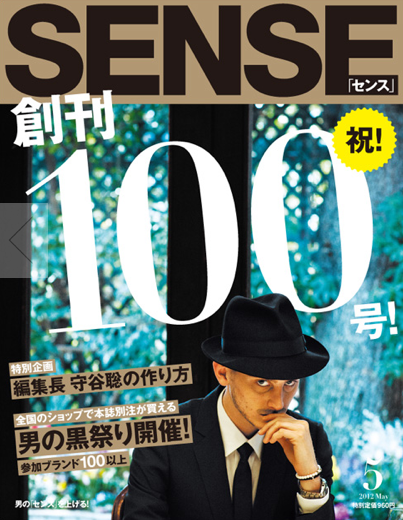 SENSE1205