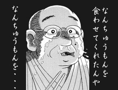 なんちゅうもんを