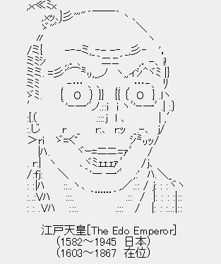 江戸天皇2