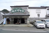 開国記念館