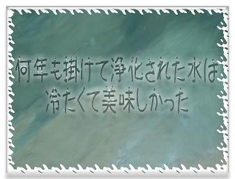 白糸の滝2