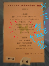 こだわりメニュー