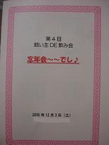 名簿