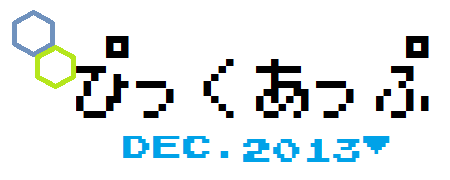 ぴっくあっぷ