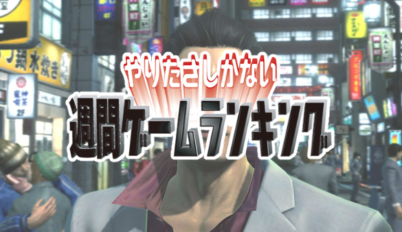 gameranking180818