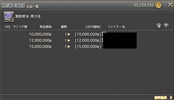 ffxiv_20190422_213929_345