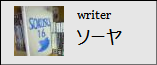 sokusu16.png