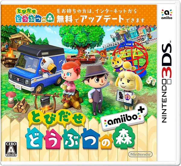 どうぶつの森amiibo