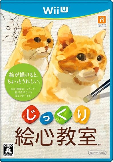 じっくり