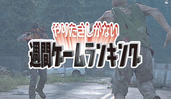 gameranking190512