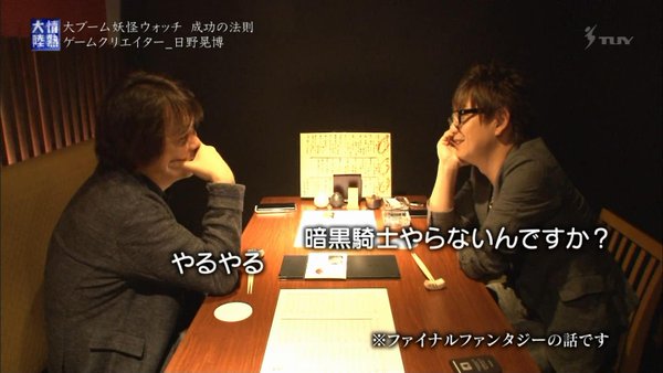 吉田と日野