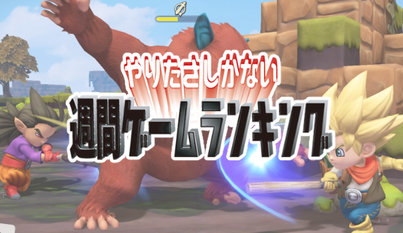 gameranking181228