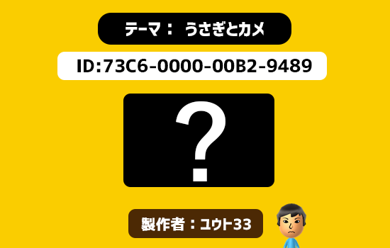 Thema_usagitokame.png