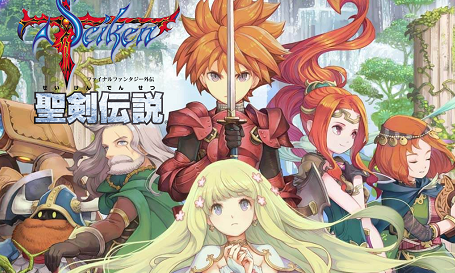 seiken_1