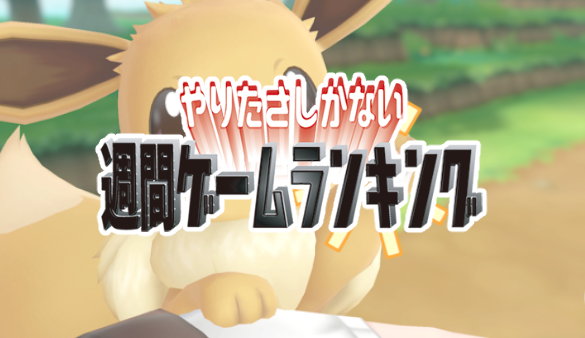 gameranking181125