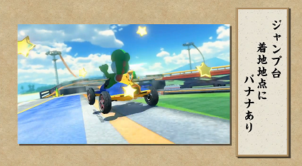 mk8d12.png