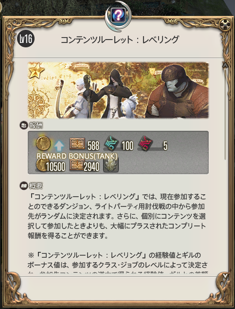 ffxiv_20171215_190359