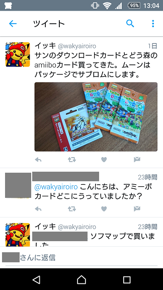 イッキ_任天堂サポートセンター