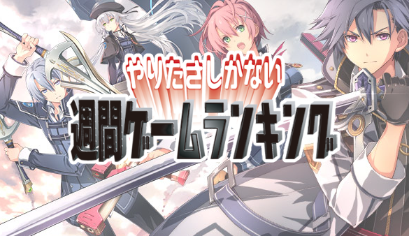 gameranking171007