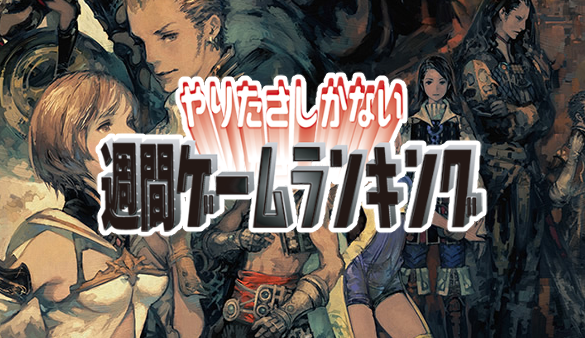 gameranking170722