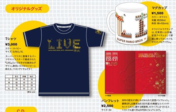 グッズ