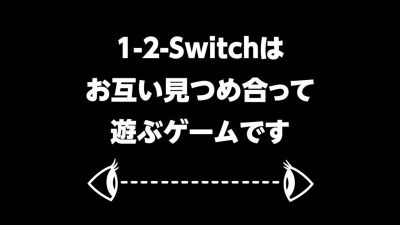 s_1-2-switch　タイトル