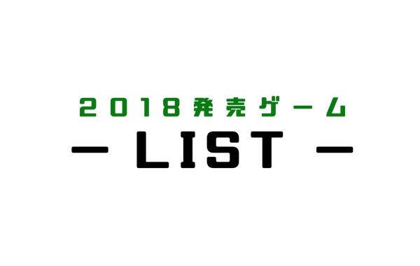 振り返り2018logo3