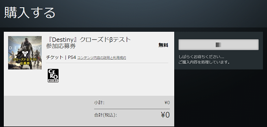 destiny_2.png