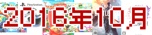 game2016_10