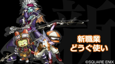 dqxv21_8.jpg