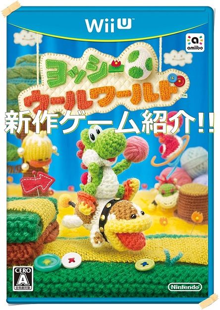 新作ゲーム紹介
