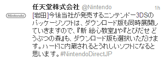 ntendo.png