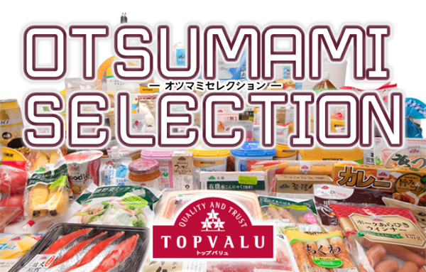 otsumami_topvalu